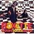 How Do You Do!, Roxette, Reálná vyzvánění